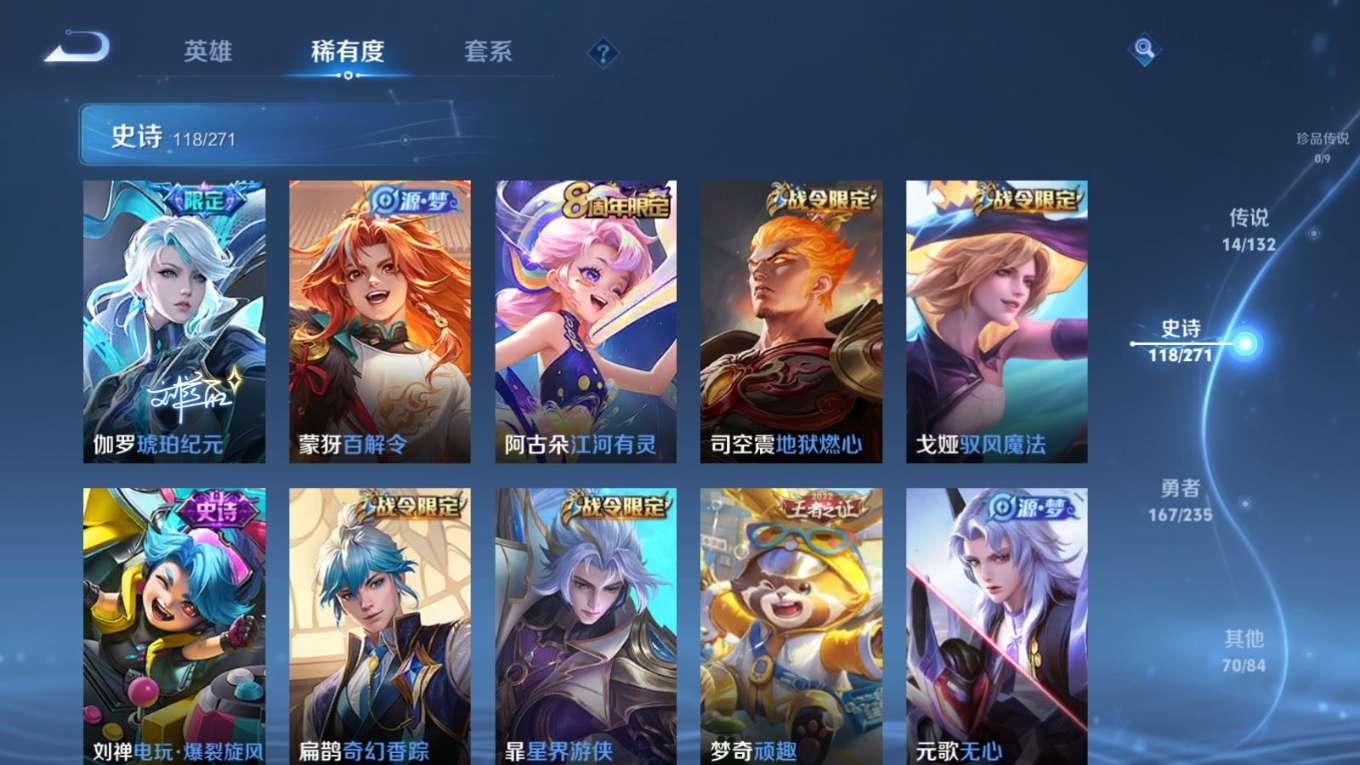 WZCMW4154935王者荣耀账号详情图11 WZCMW4154935王者荣耀账号详情图11