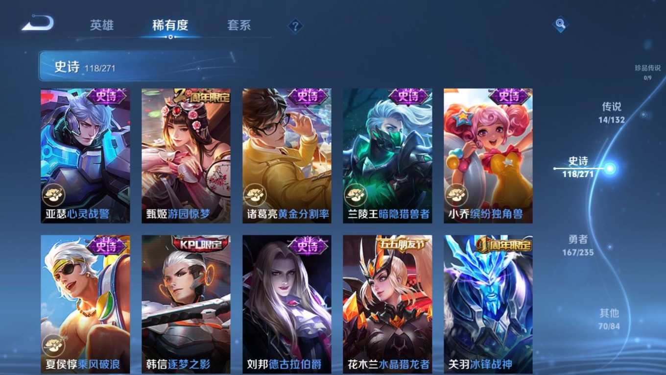 WZCMW4154935王者荣耀账号详情图17 WZCMW4154935王者荣耀账号详情图17