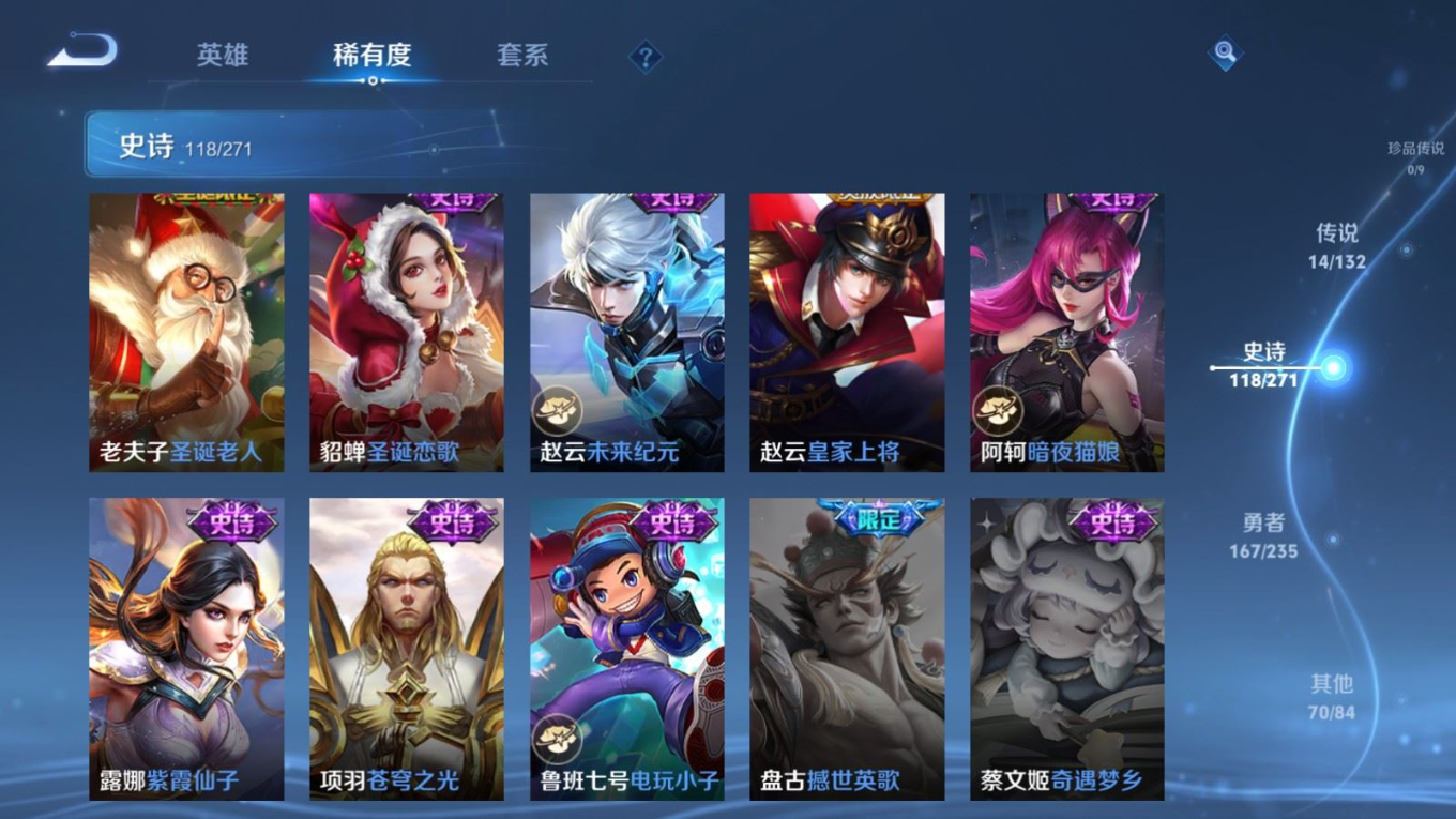 WZCMW4154935王者荣耀账号详情图21 WZCMW4154935王者荣耀账号详情图21