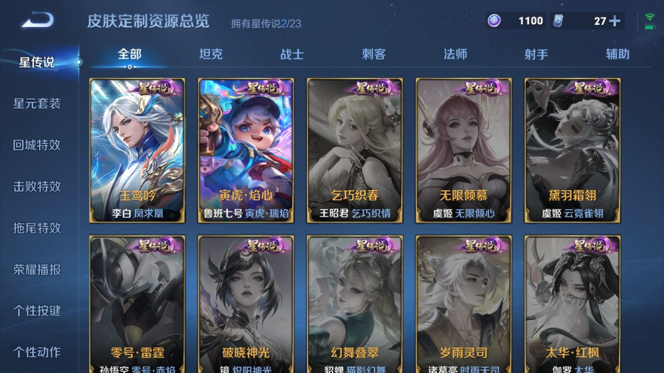 WZCMW4154935王者荣耀账号详情图23 WZCMW4154935王者荣耀账号详情图23