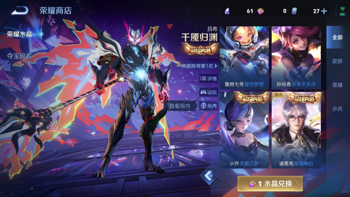 WZCMW4154935王者荣耀账号详情图25 WZCMW4154935王者荣耀账号详情图25