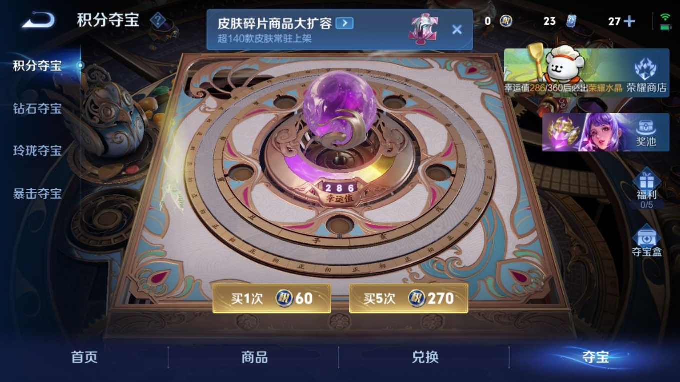 WZCMW4154935王者荣耀账号详情图24 WZCMW4154935王者荣耀账号详情图24