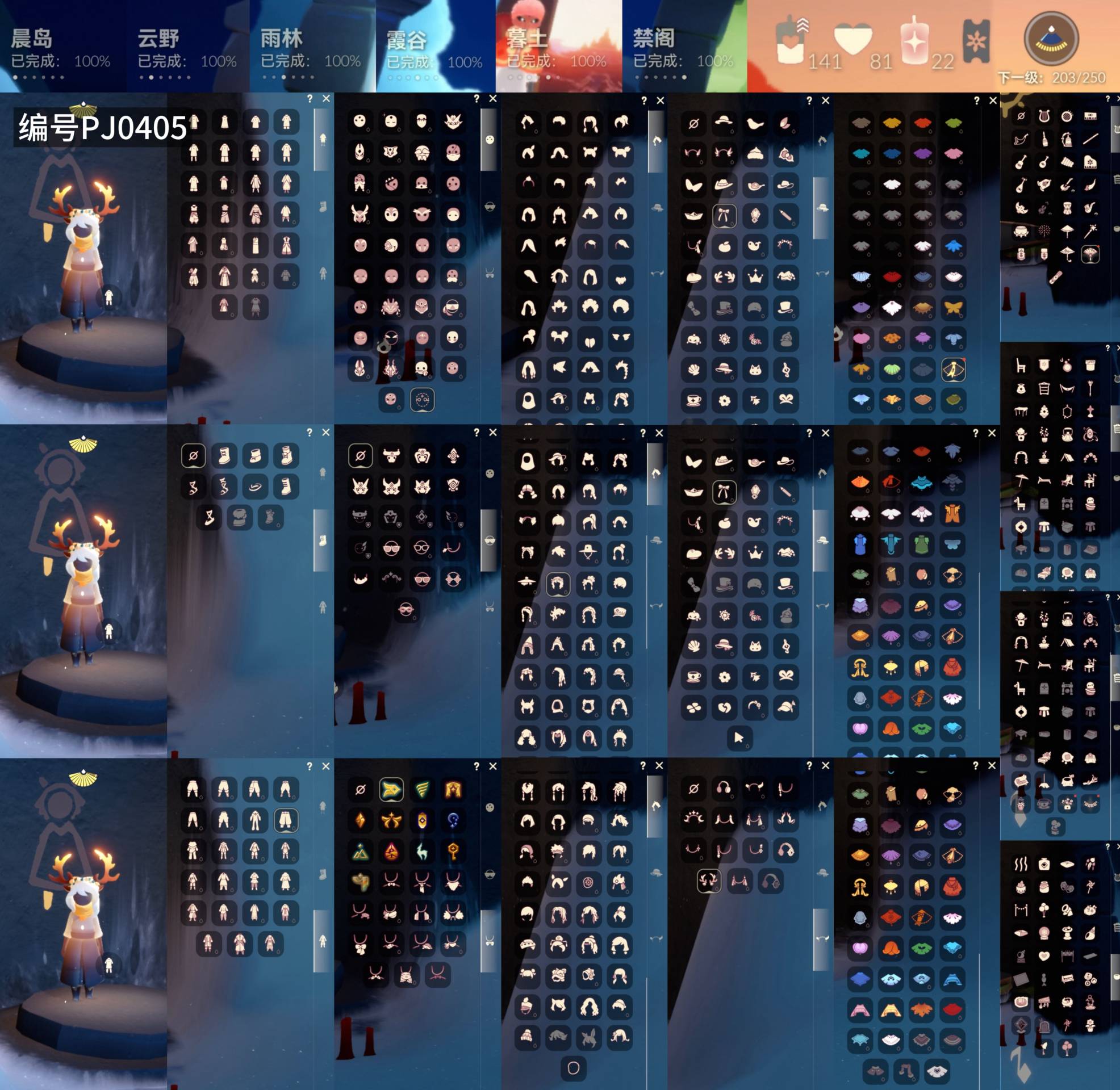 GYXB46362光遇账号详情图2