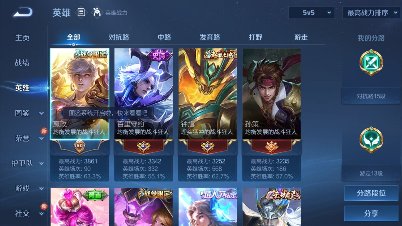 WZCMW4154936王者荣耀账号详情图5 WZCMW4154936王者荣耀账号详情图5