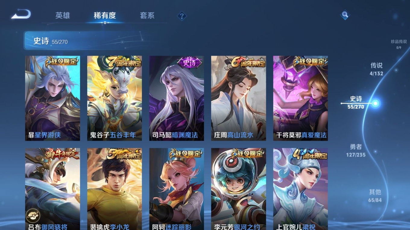 WZCMW4154936王者荣耀账号详情图9 WZCMW4154936王者荣耀账号详情图9