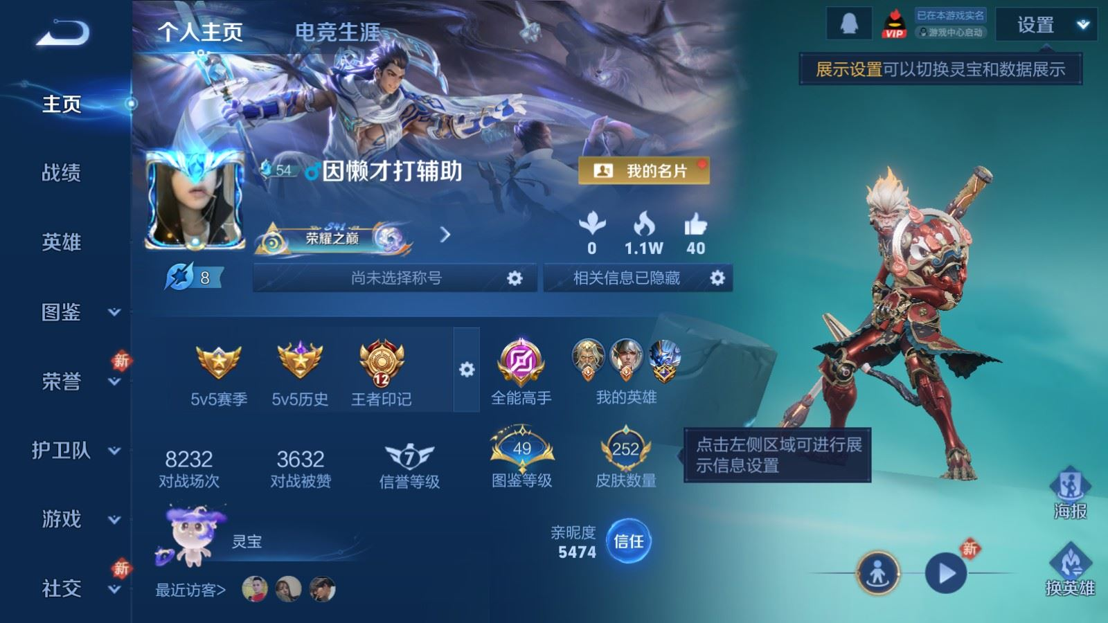 WZCMW4154936王者荣耀账号详情图2 WZCMW4154936王者荣耀账号详情图2