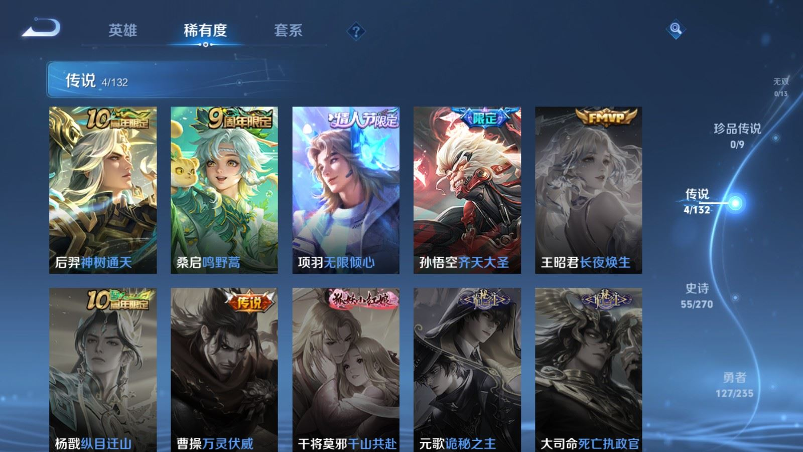 WZCMW4154936王者荣耀账号详情图7 WZCMW4154936王者荣耀账号详情图7