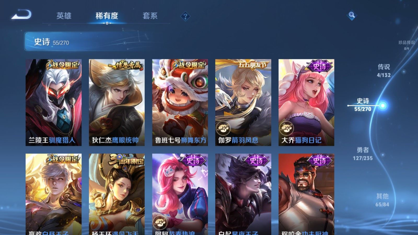 WZCMW4154936王者荣耀账号详情图10 WZCMW4154936王者荣耀账号详情图10