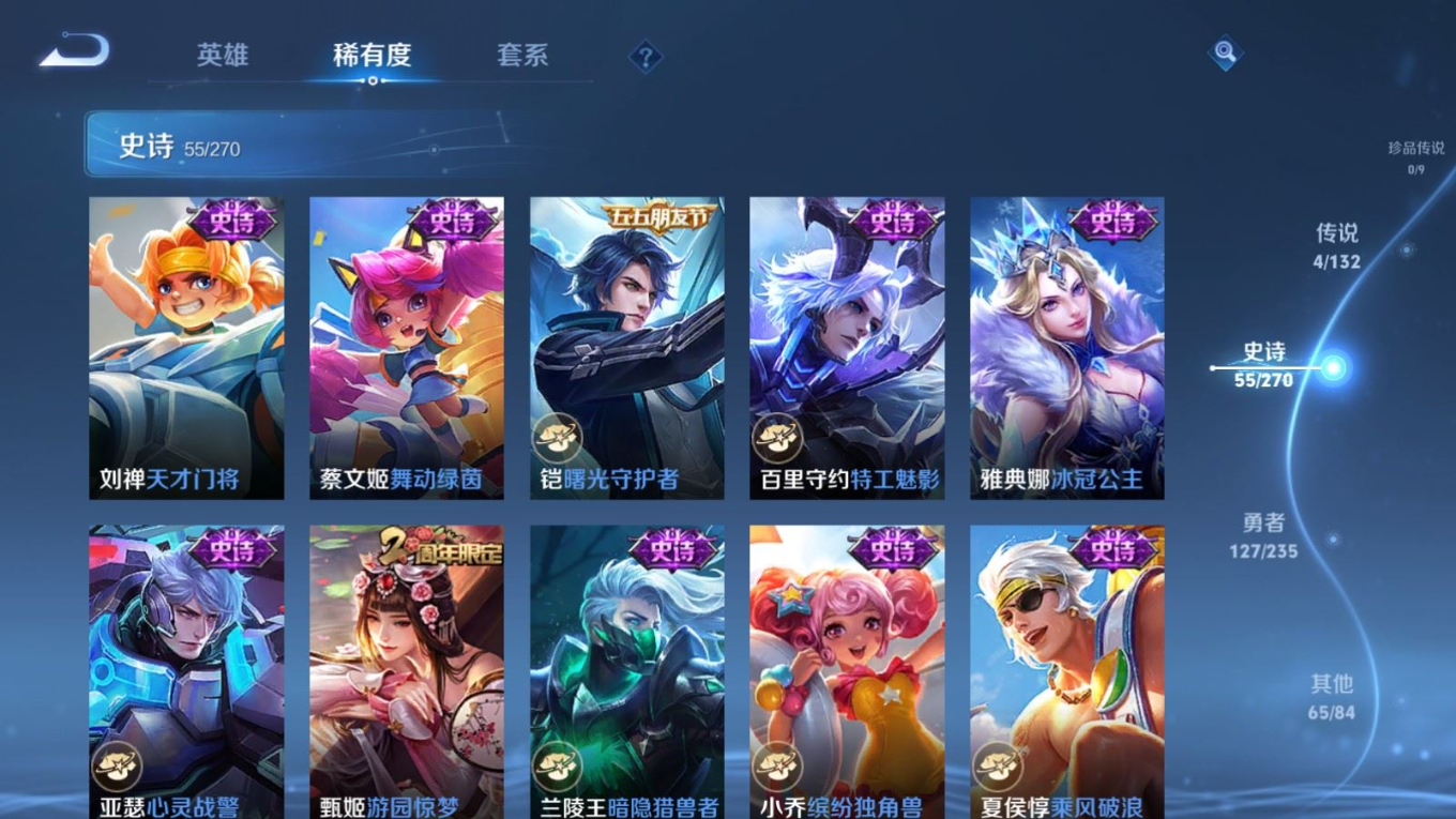 WZCMW4154936王者荣耀账号详情图11 WZCMW4154936王者荣耀账号详情图11