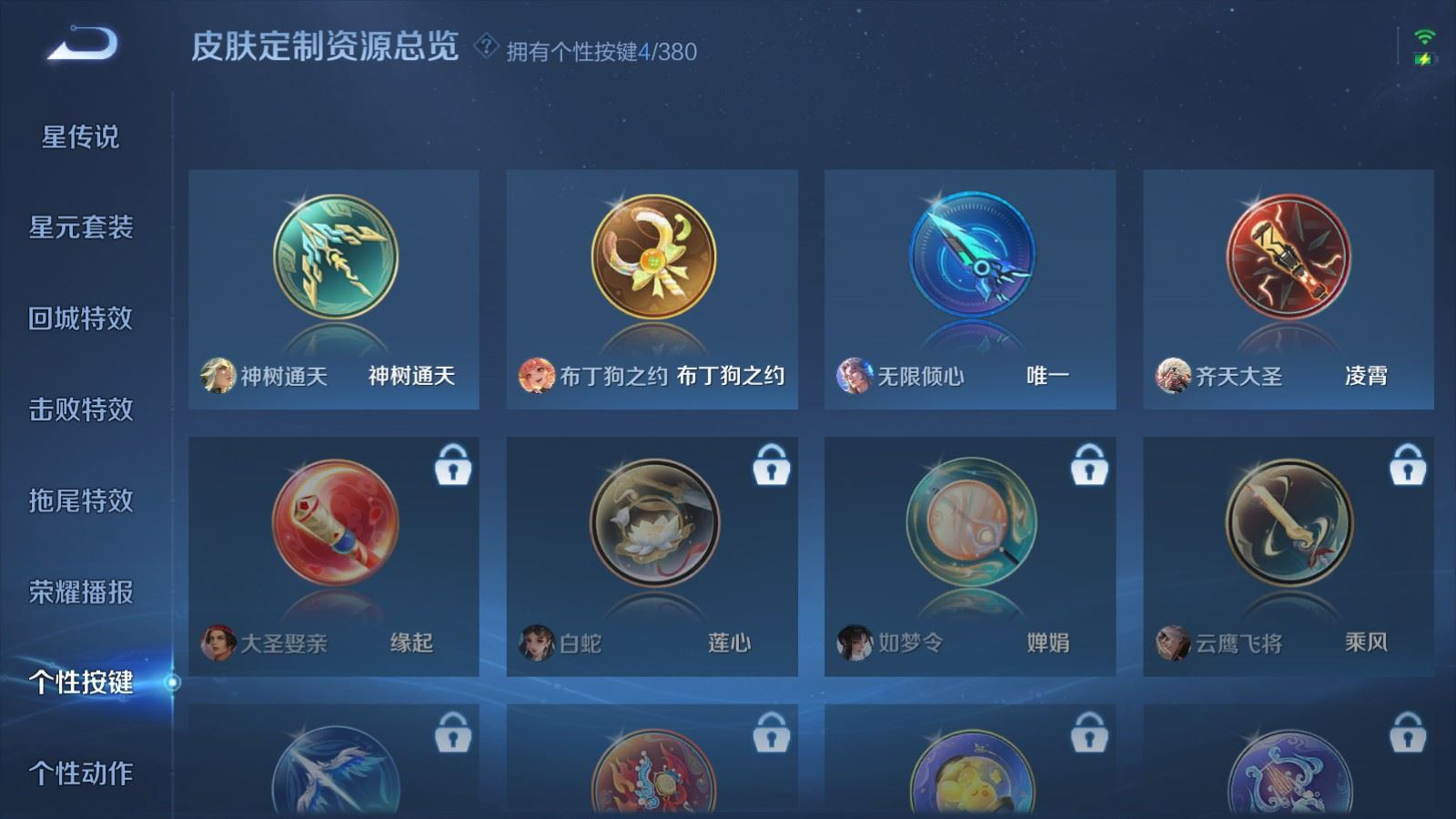 WZCMW4154936王者荣耀账号详情图15 WZCMW4154936王者荣耀账号详情图15