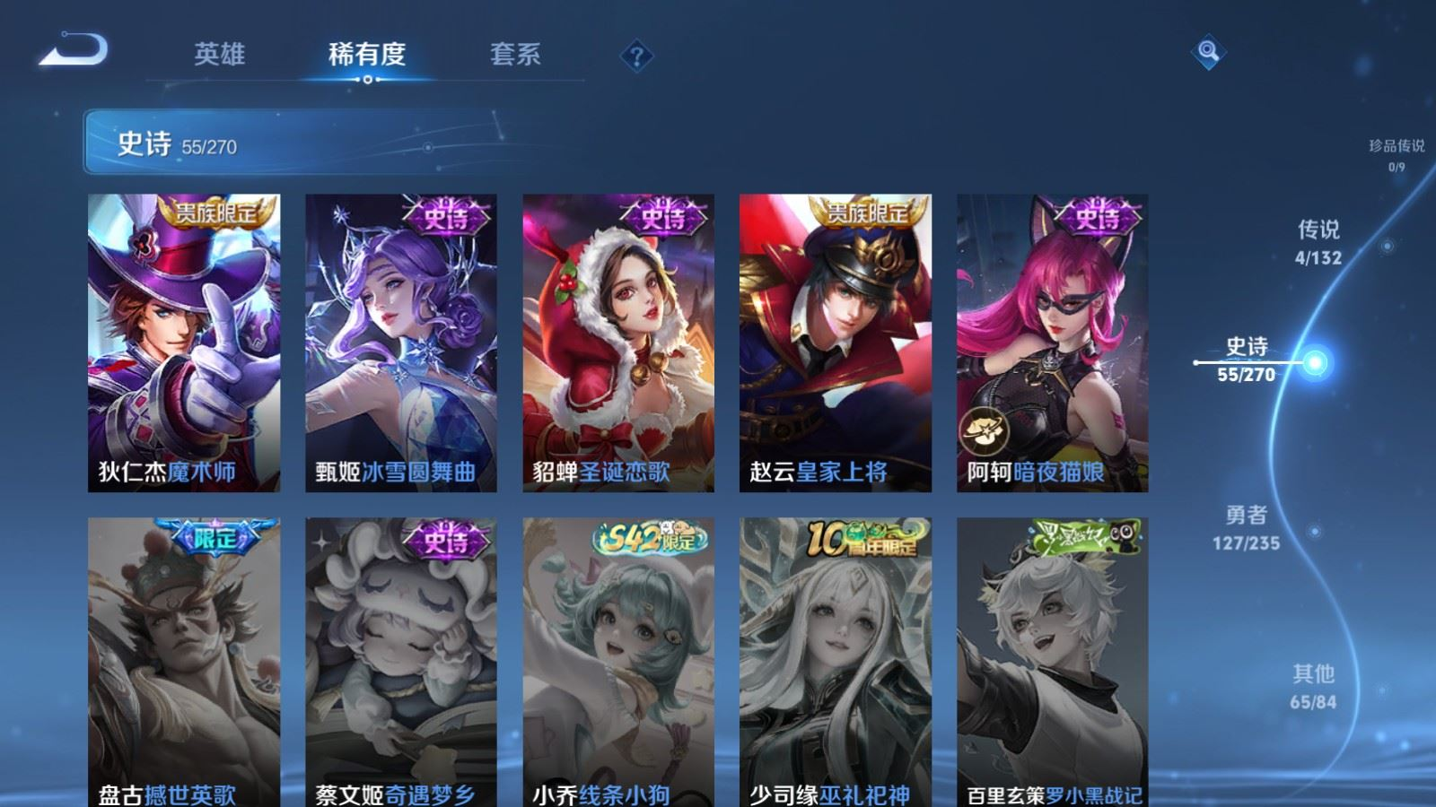 WZCMW4154936王者荣耀账号详情图13 WZCMW4154936王者荣耀账号详情图13