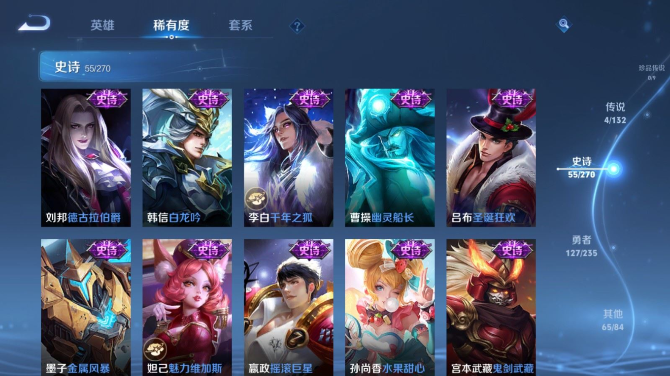 WZCMW4154936王者荣耀账号详情图12 WZCMW4154936王者荣耀账号详情图12