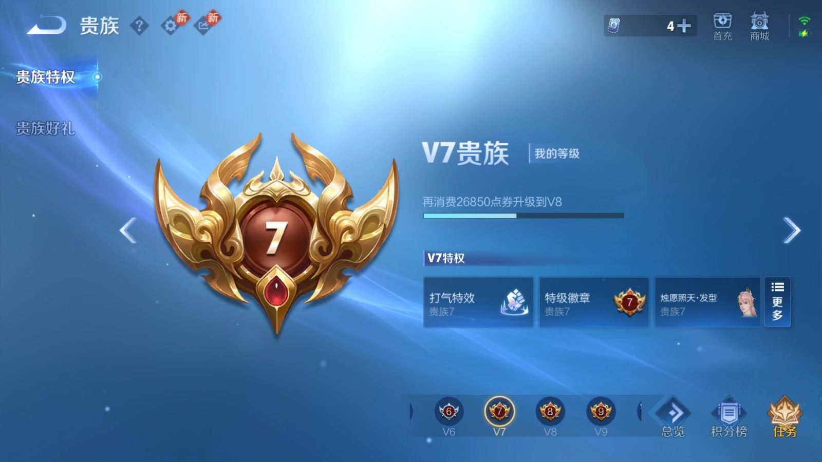 WZCMW4154936王者荣耀账号详情图14 WZCMW4154936王者荣耀账号详情图14