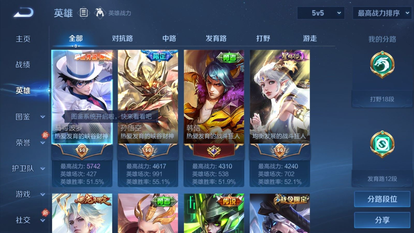 WZQM4154911王者荣耀账号详情图5