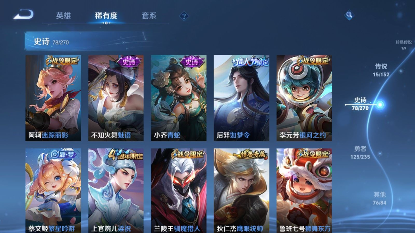 WZQM4154911王者荣耀账号详情图13