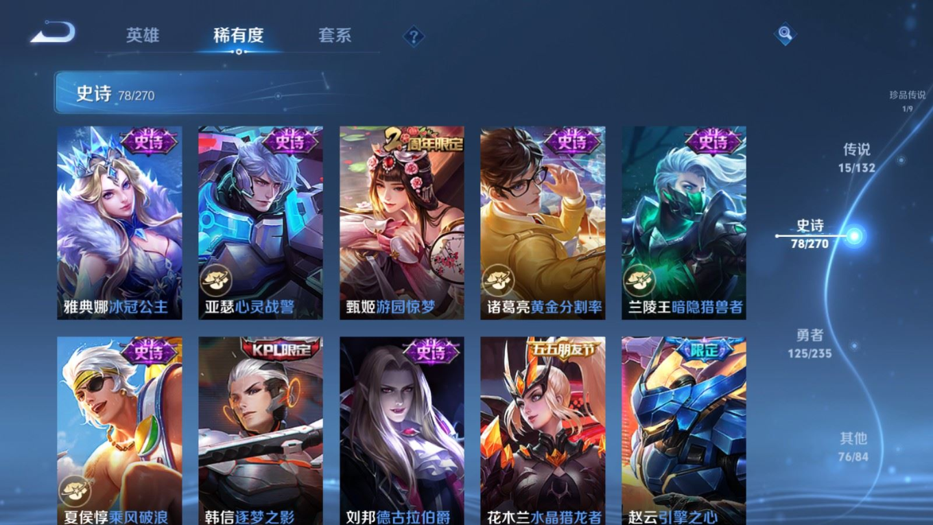 WZQM4154911王者荣耀账号详情图15