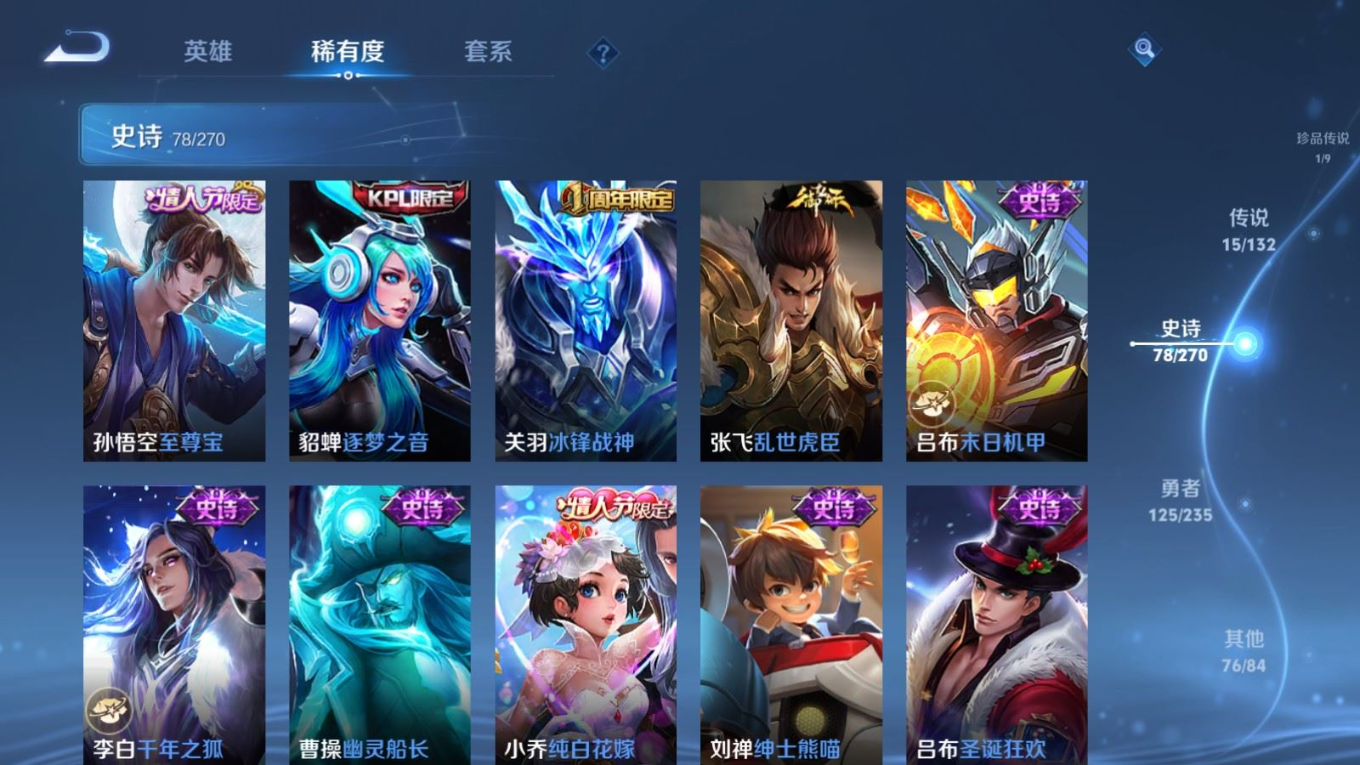 WZQM4154911王者荣耀账号详情图16