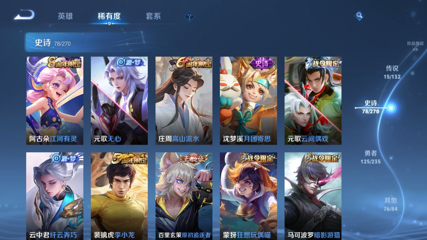 WZQM4154911王者荣耀账号详情图12