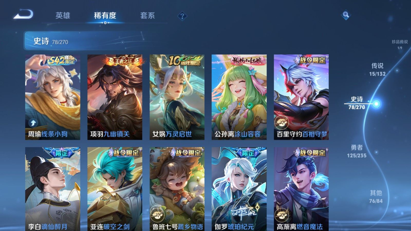 WZQM4154911王者荣耀账号详情图11