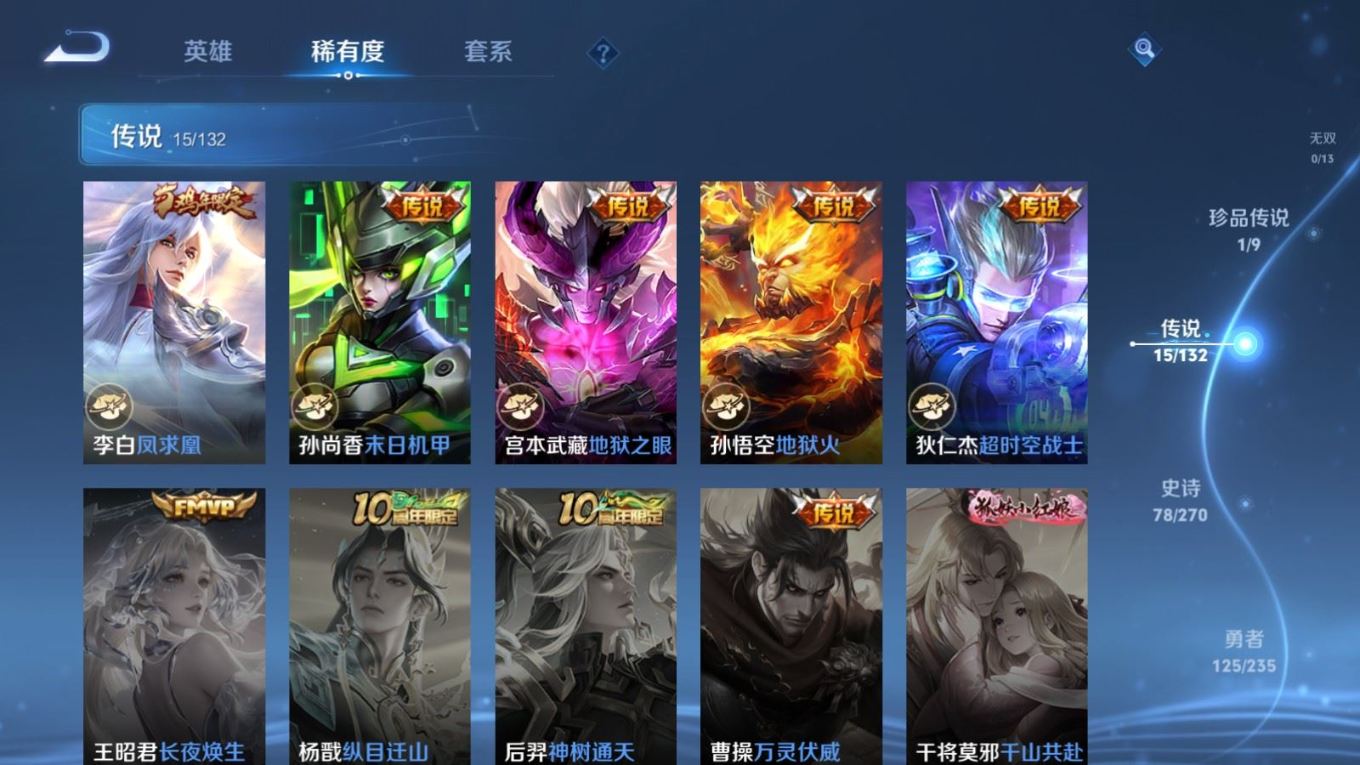 WZQM4154911王者荣耀账号详情图10