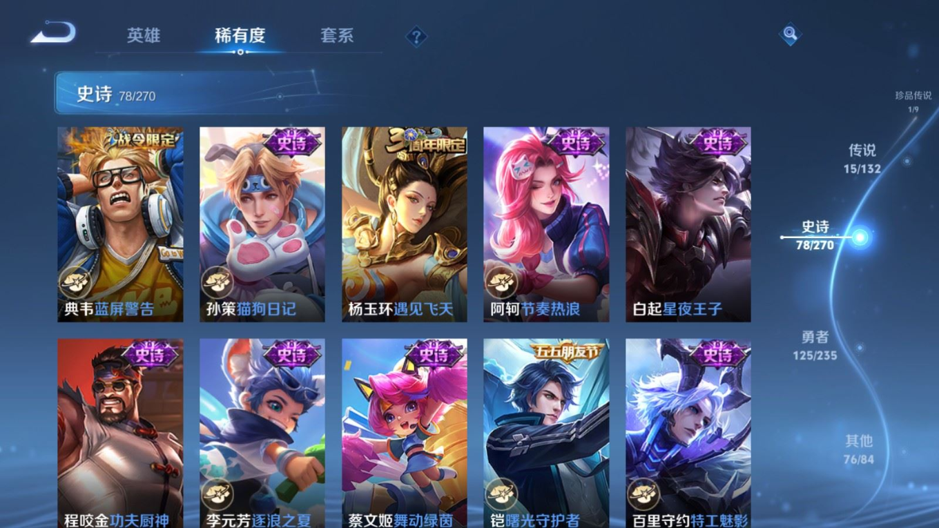 WZQM4154911王者荣耀账号详情图14