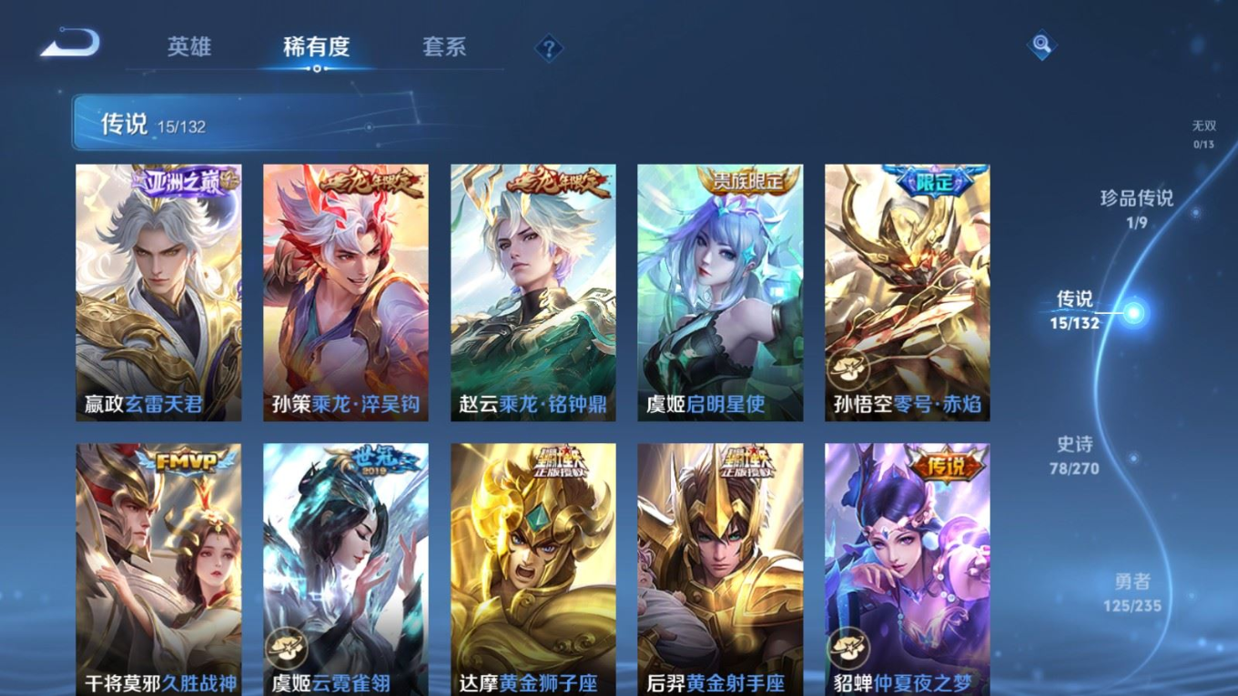 WZQM4154911王者荣耀账号详情图9