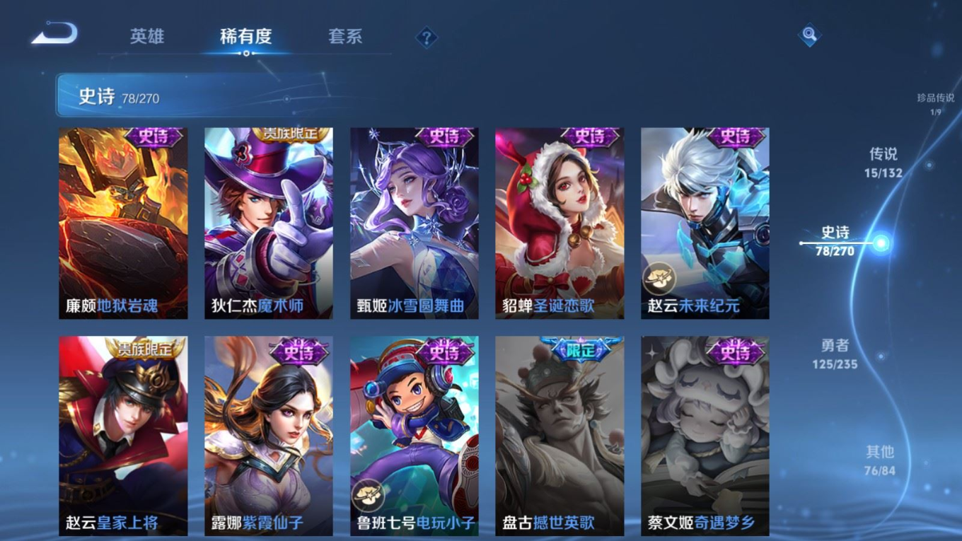 WZQM4154911王者荣耀账号详情图19