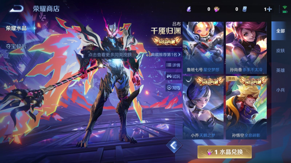 WZQM4154911王者荣耀账号详情图23