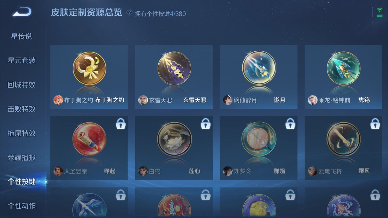 WZQM4154911王者荣耀账号详情图20