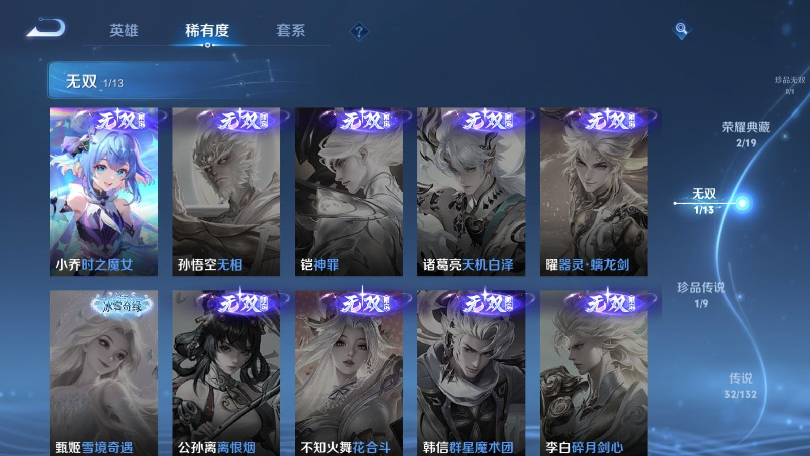 WZCMW4154938王者荣耀账号详情图7