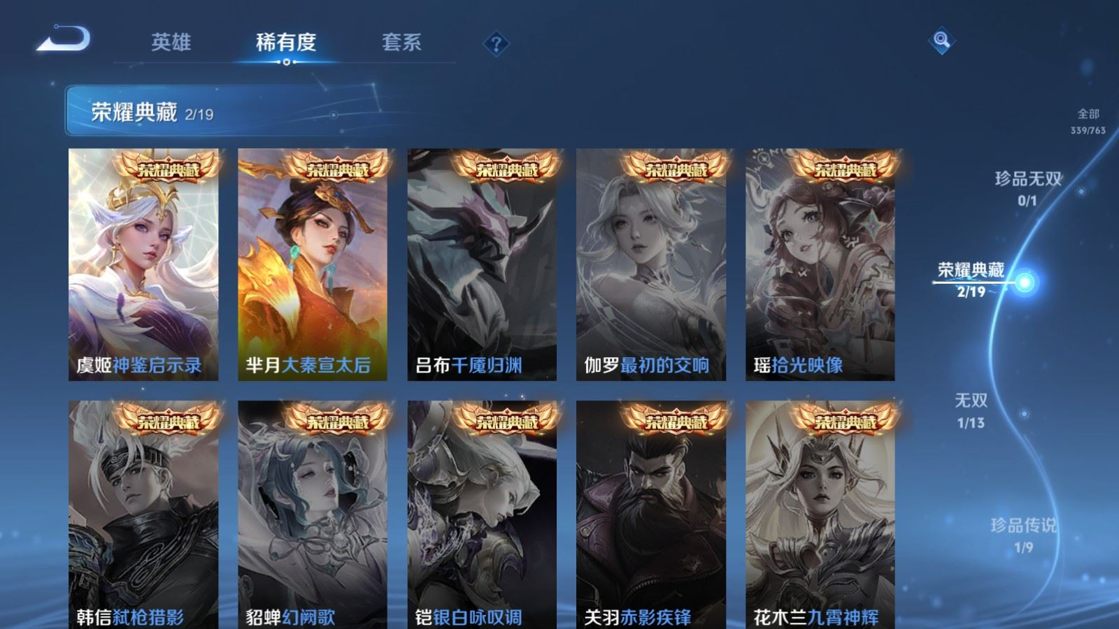 WZCMW4154938王者荣耀账号详情图4