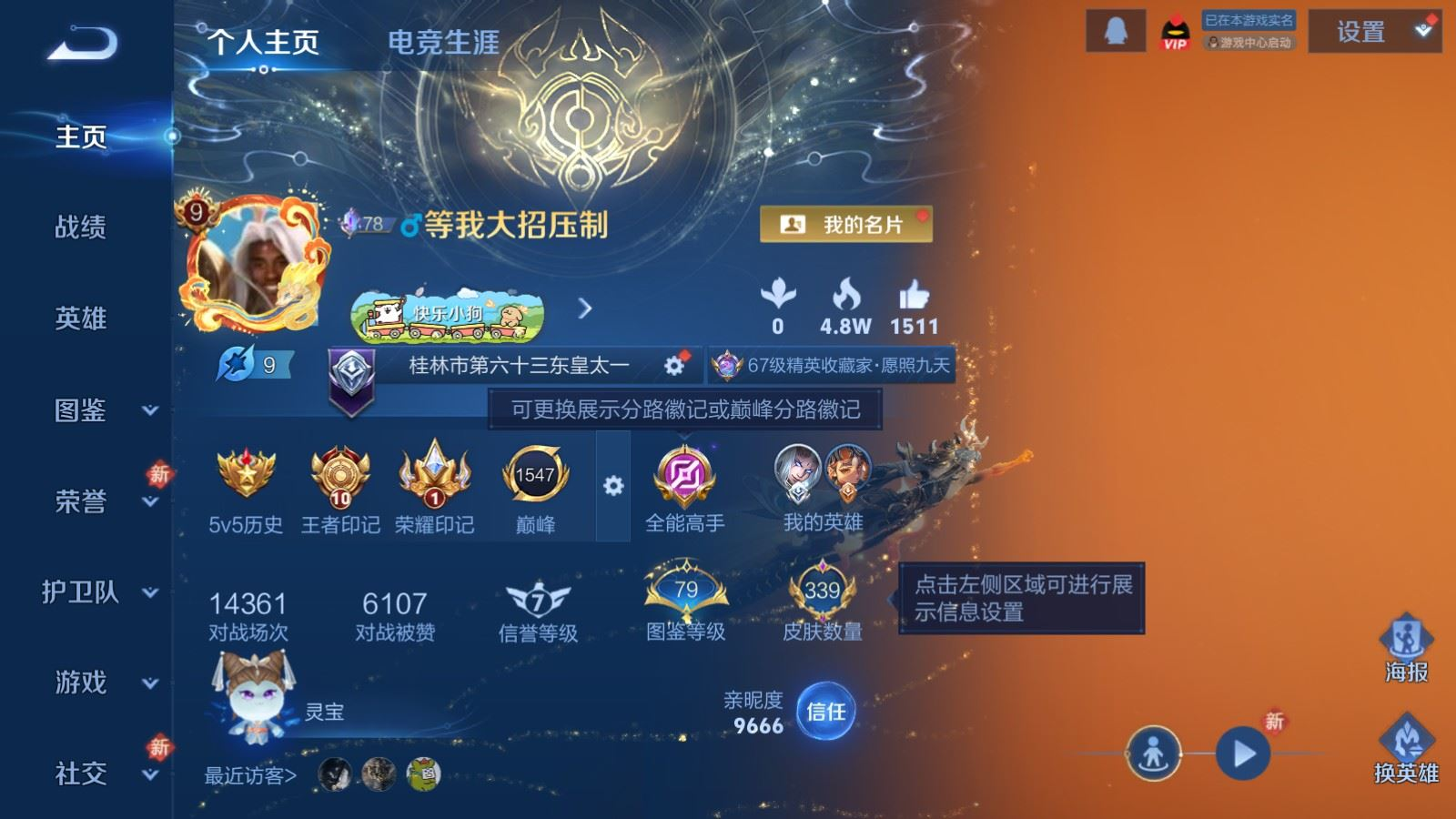 WZCMW4154938王者荣耀账号详情图2