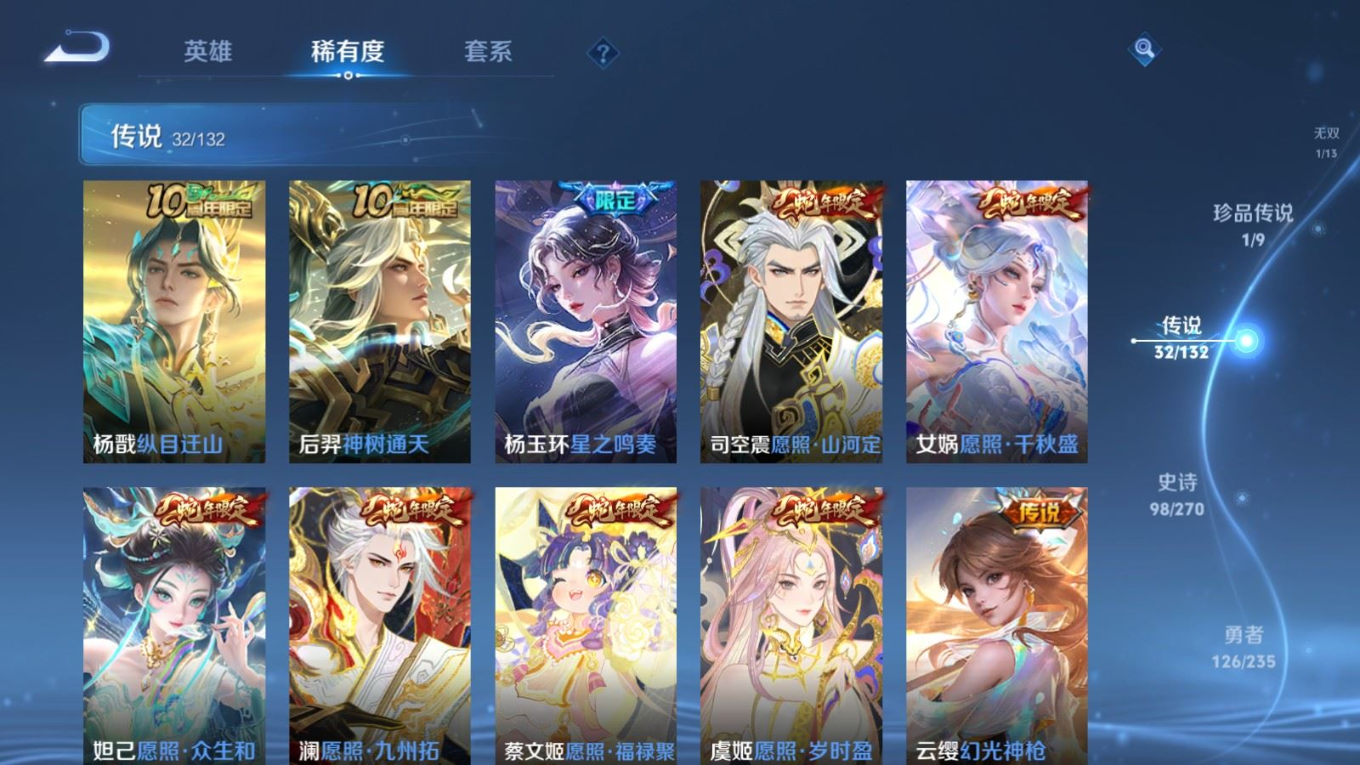 WZCMW4154938王者荣耀账号详情图8