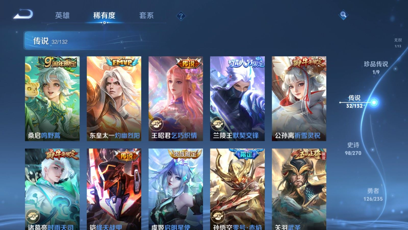 WZCMW4154938王者荣耀账号详情图9