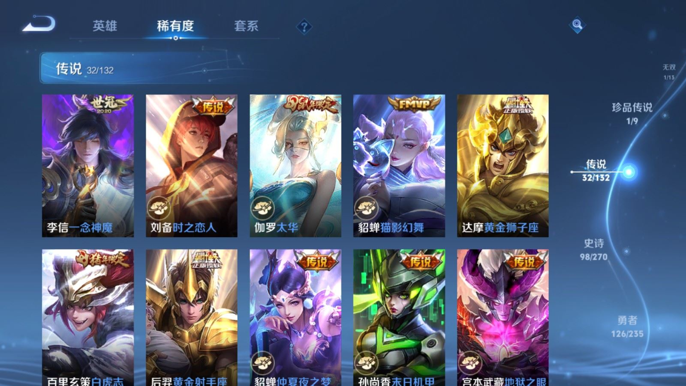 WZCMW4154938王者荣耀账号详情图10