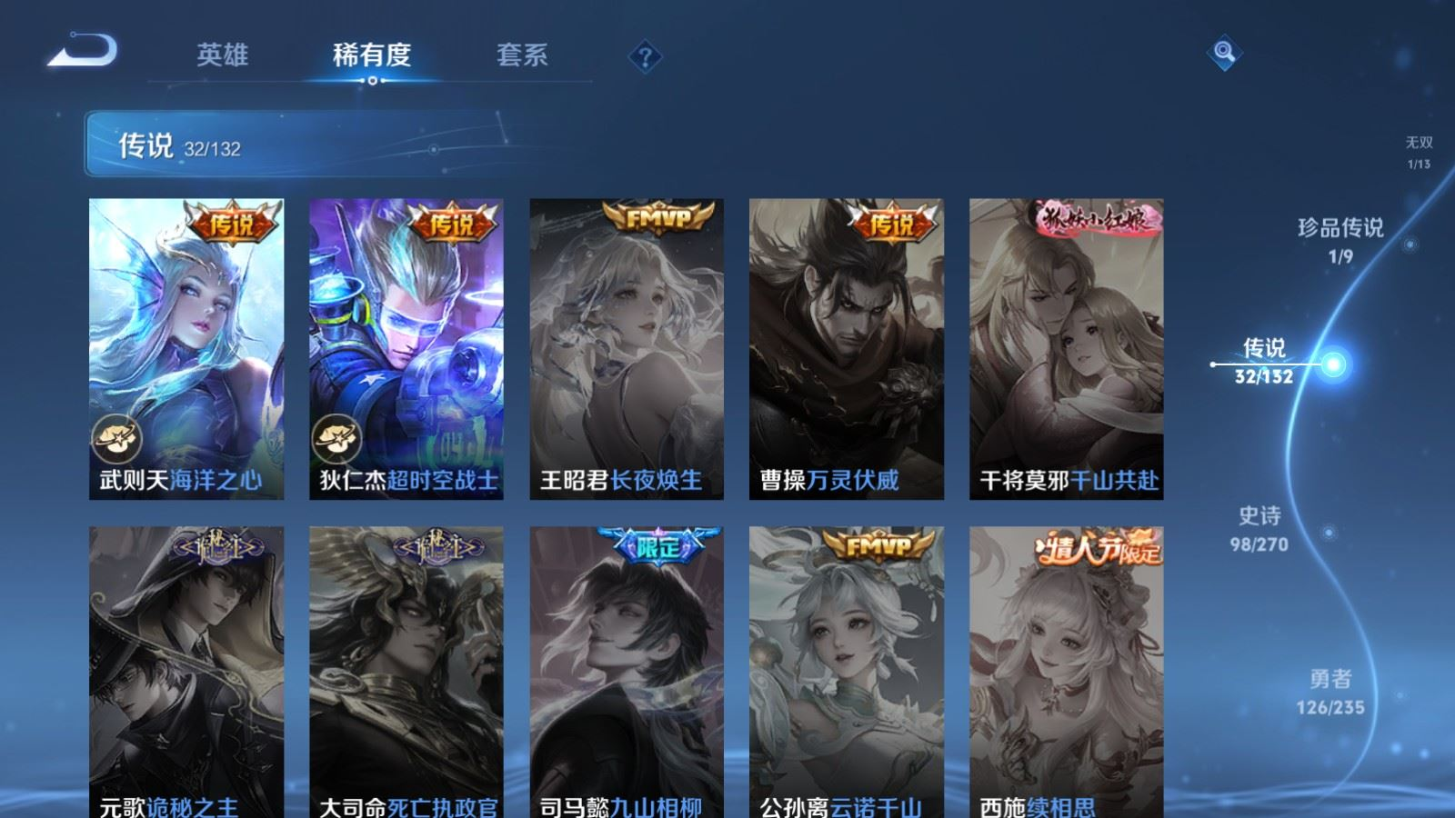 WZCMW4154938王者荣耀账号详情图11