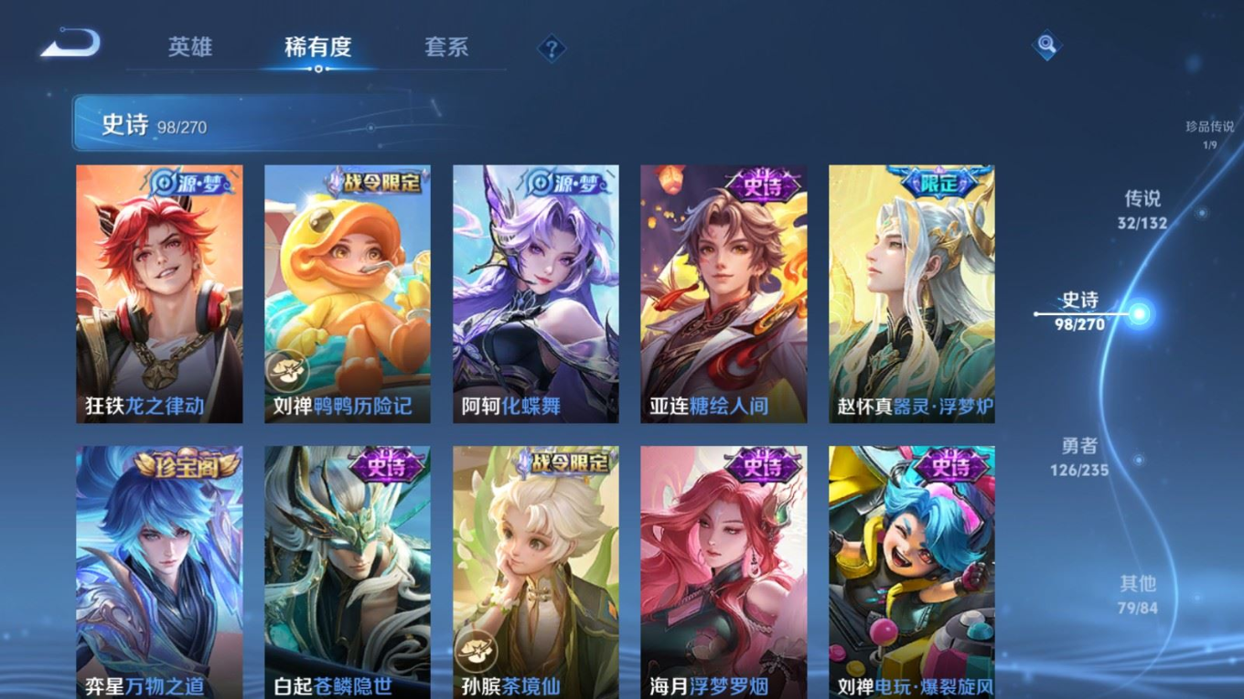 WZCMW4154938王者荣耀账号详情图14