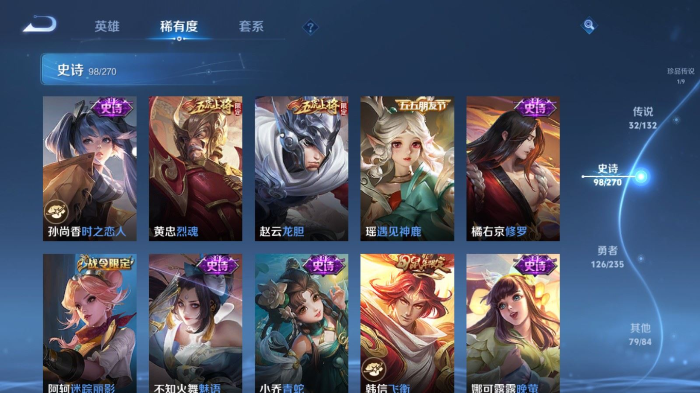 WZCMW4154938王者荣耀账号详情图17