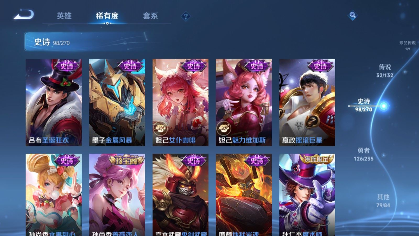 WZCMW4154938王者荣耀账号详情图21