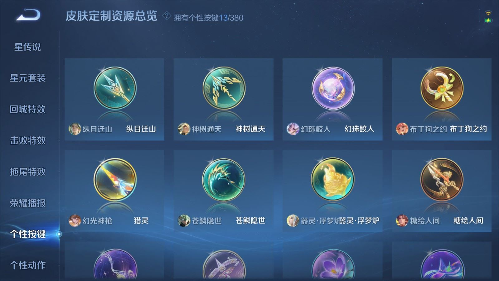 WZCMW4154938王者荣耀账号详情图24