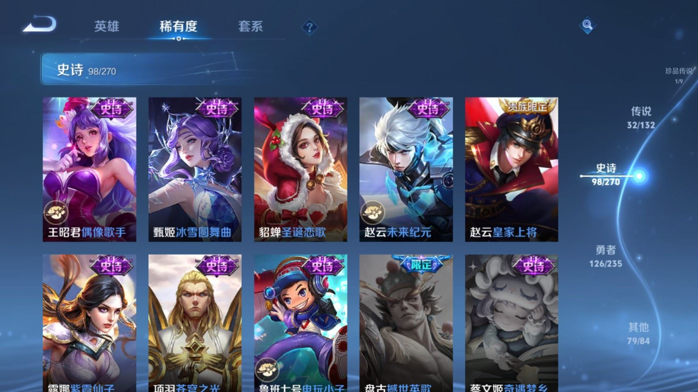 WZCMW4154938王者荣耀账号详情图23