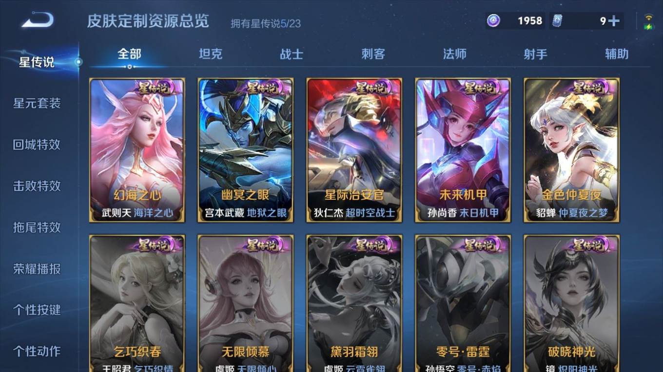 WZCMW4154938王者荣耀账号详情图25