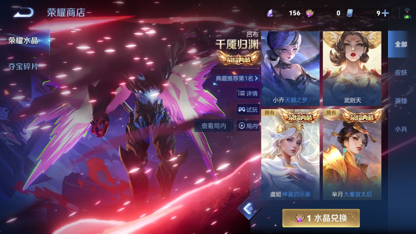 WZCMW4154938王者荣耀账号详情图27