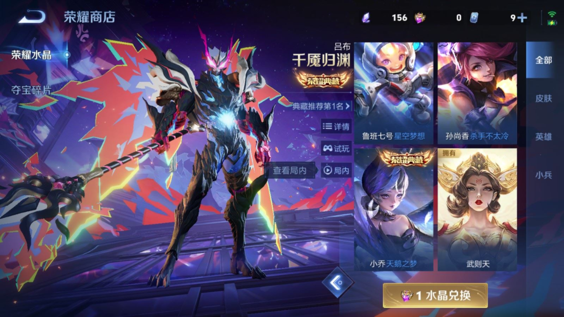 WZCMW4154938王者荣耀账号详情图28