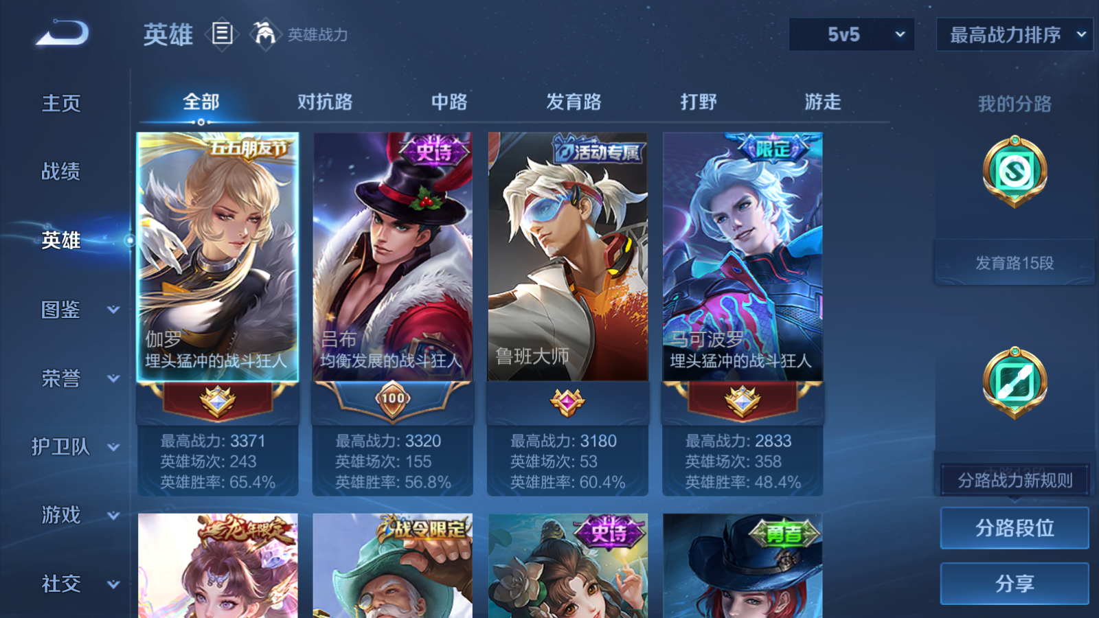 WZQM4154913王者荣耀账号详情图4