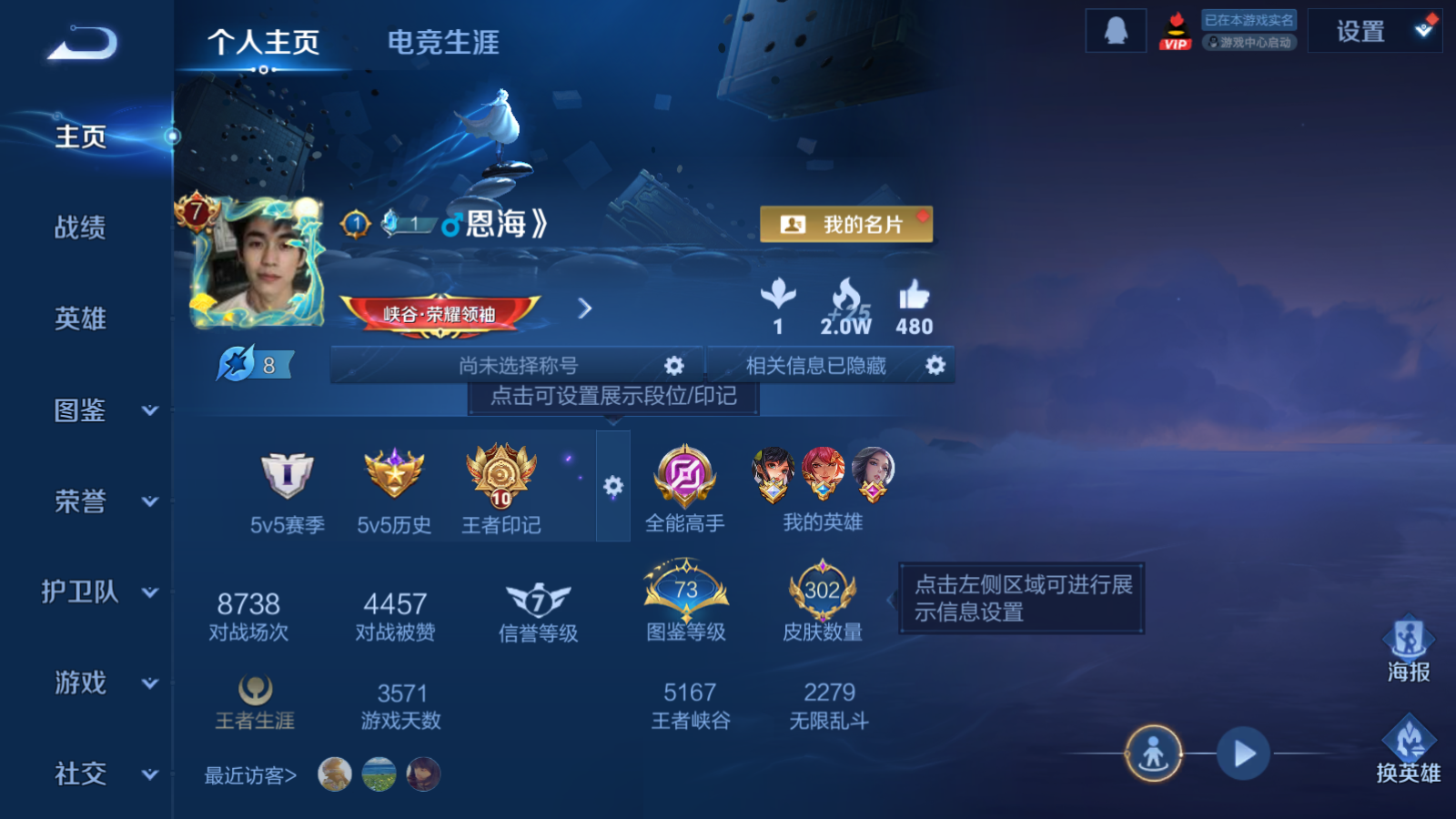 WZQM4154913王者荣耀账号详情图3