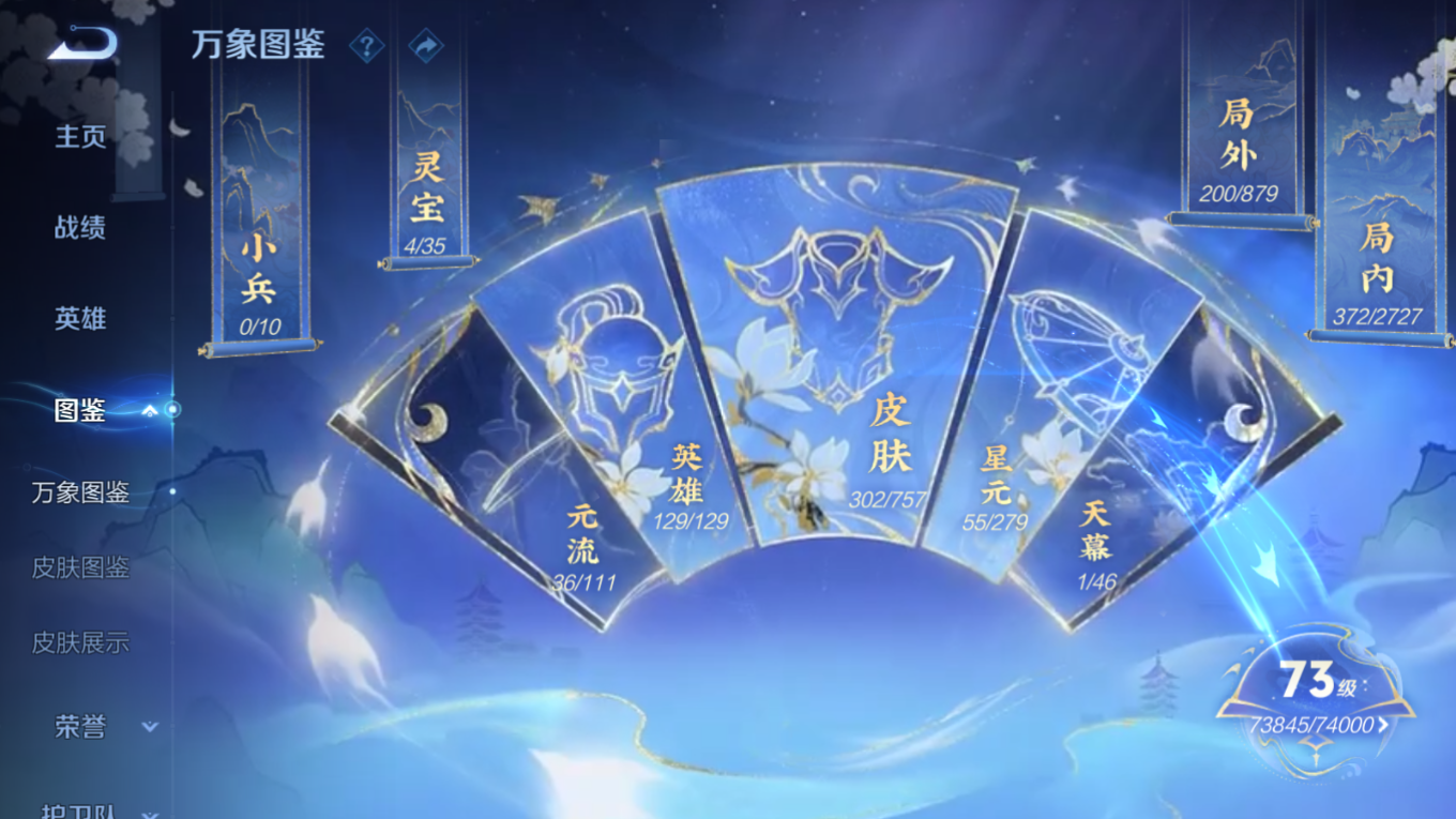 WZQM4154913王者荣耀账号详情图5