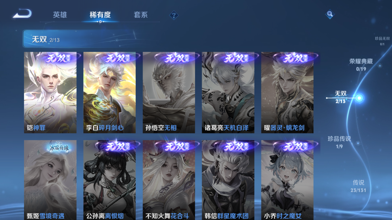 WZQM4154913王者荣耀账号详情图7