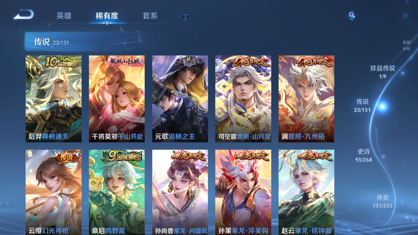 WZQM4154913王者荣耀账号详情图9