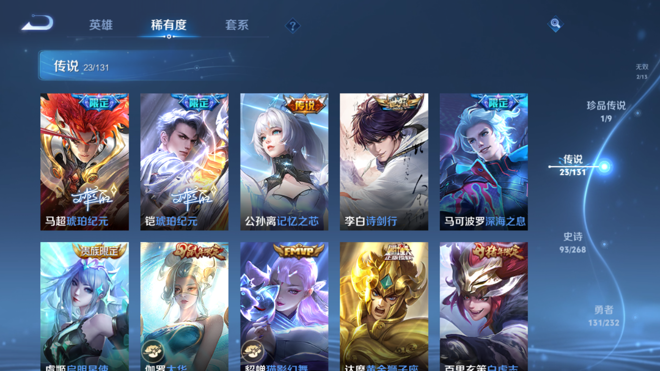 WZQM4154913王者荣耀账号详情图10